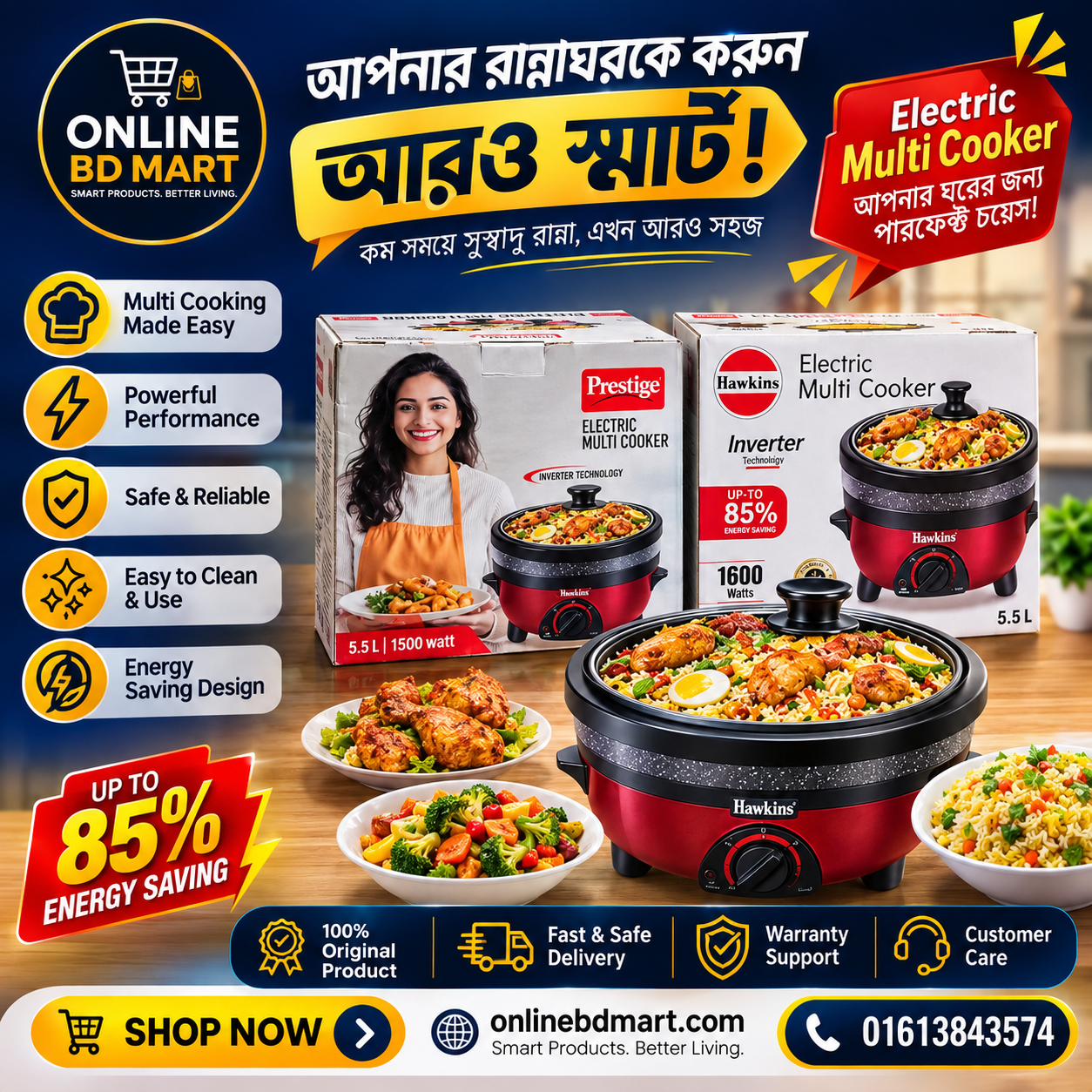 Hawkins Electric Multi Cooker 5.5L – 1600W Inverter Technology